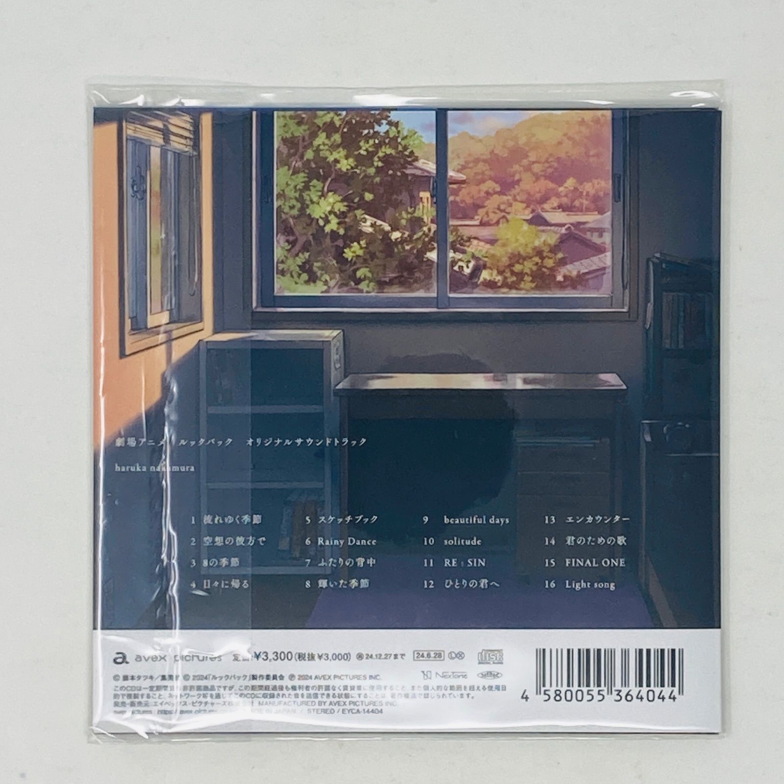 初回限定盤/2枚セット】劇場アニメ ルックバック オリジナルサウンド