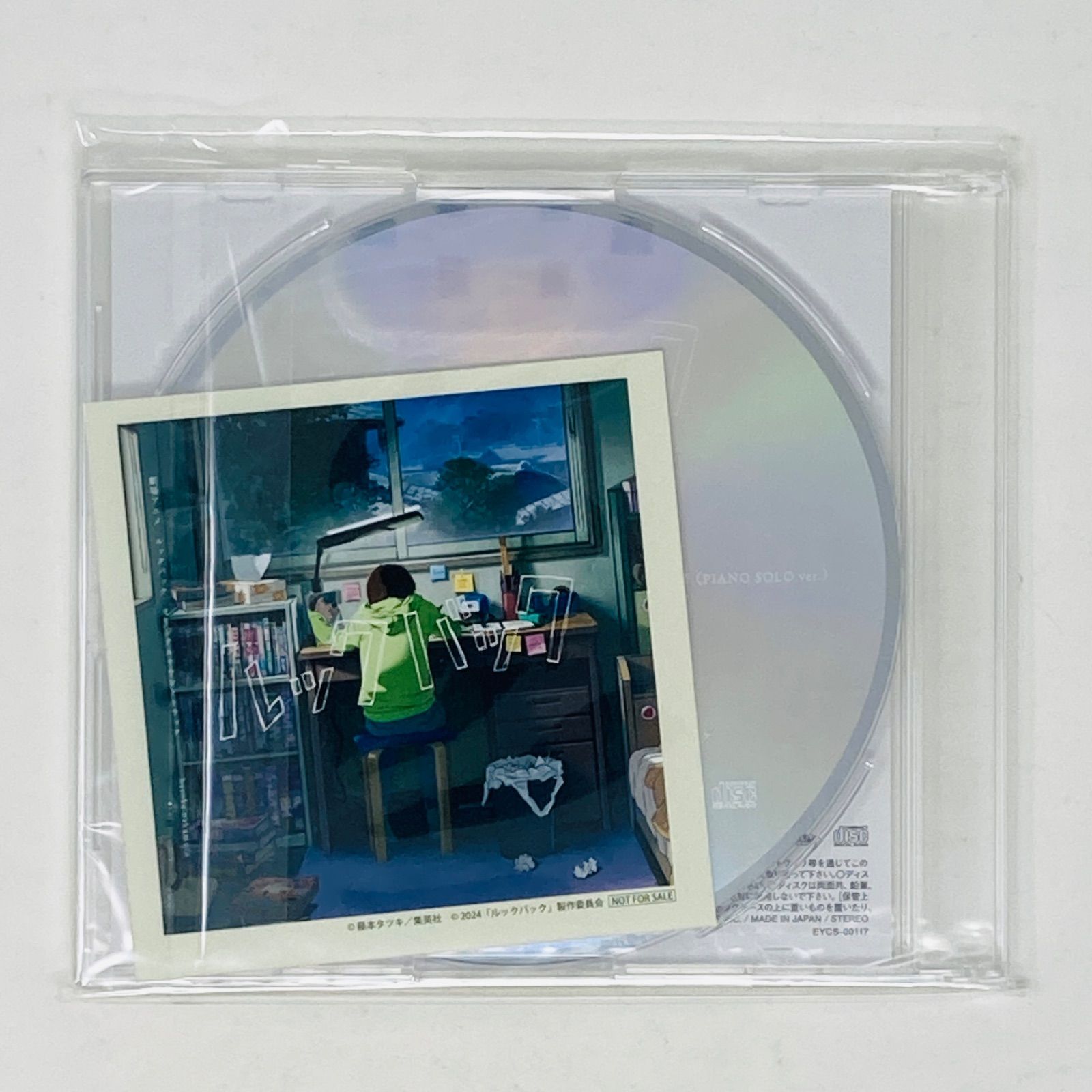 初回限定盤/2枚セット】劇場アニメ ルックバック オリジナルサウンド