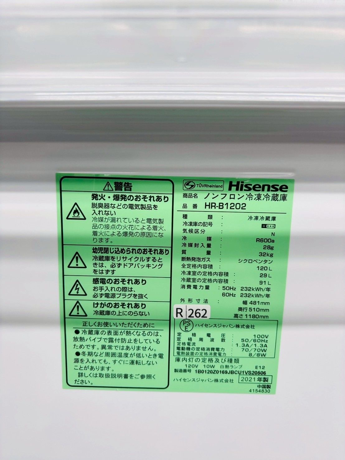 大阪送料無料☆3か月保障付き☆冷蔵庫☆ハイセンス☆2ドア☆2021年☆HR