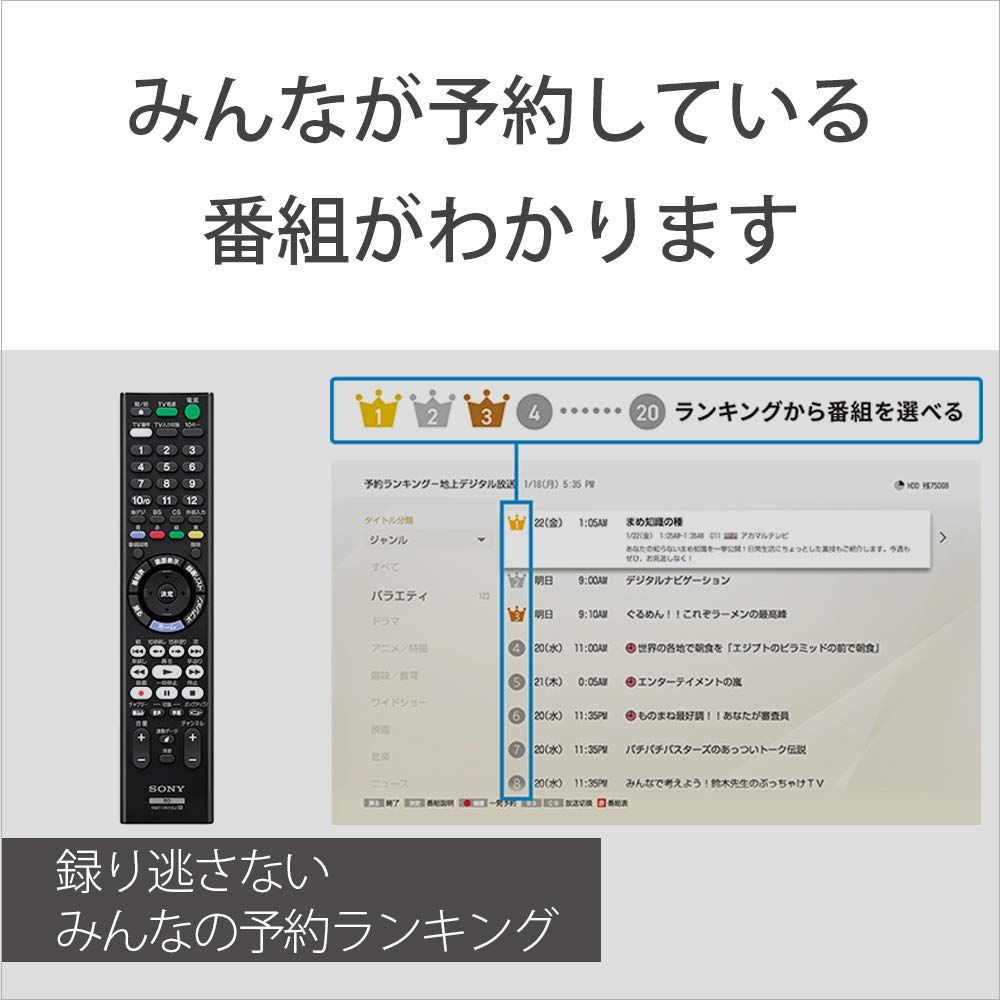 ブルーレイレコーダー