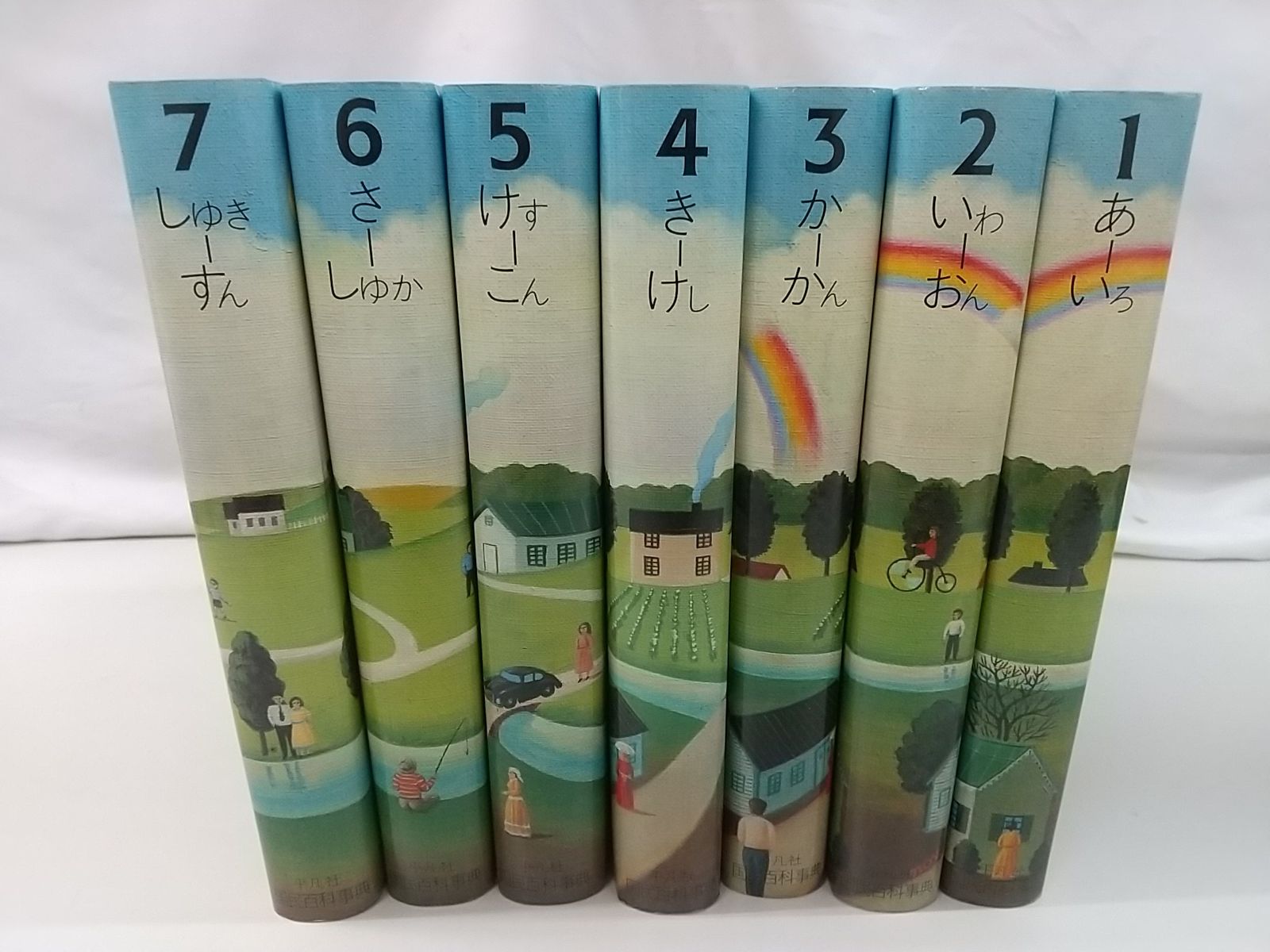 平凡社 国民百科事典 全17巻セット 2511-Sat-69 - メルカリ