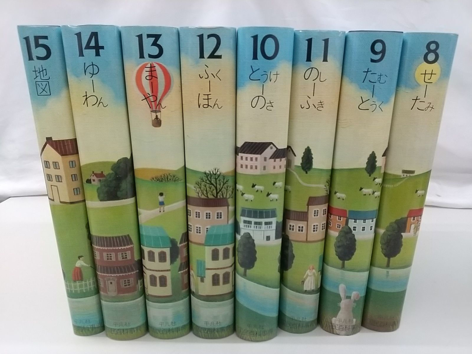 国民百科事典　平凡社 平凡社 国民百科事典 全17巻セット 2511-Sat-69 - メルカリ