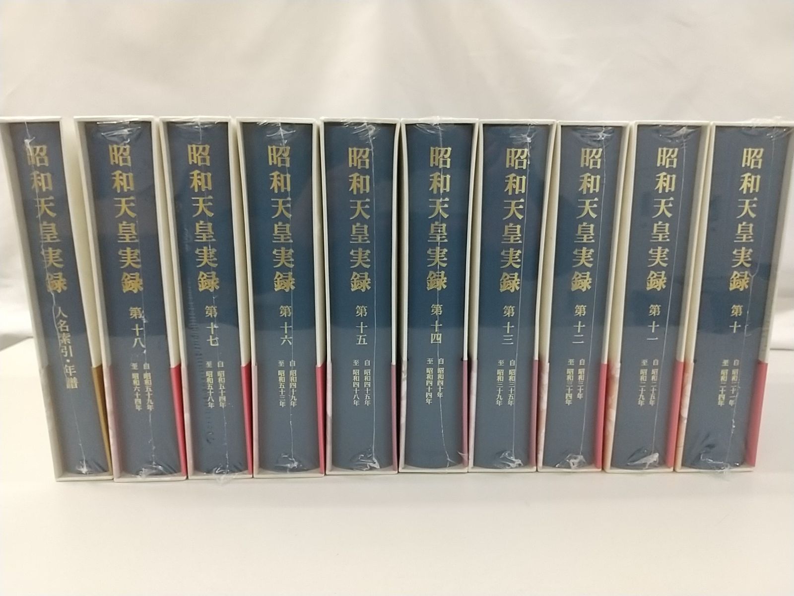 未開封】昭和天皇実録 全18巻+索引セット 東京書籍 2511-Sat-71 - メルカリ
