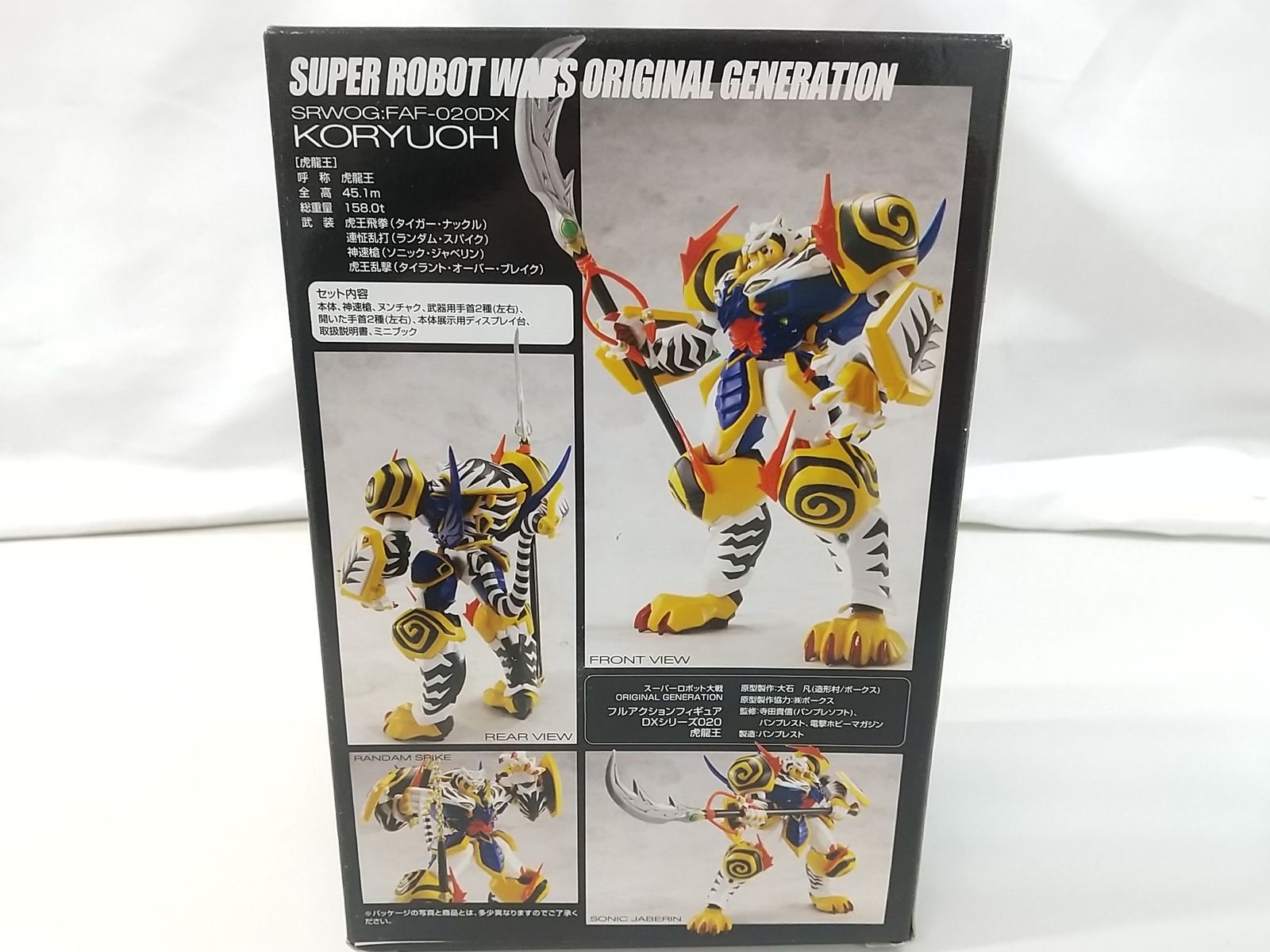 未使用品】スーパーロボット大戦OG フルアクションフィギュアDX