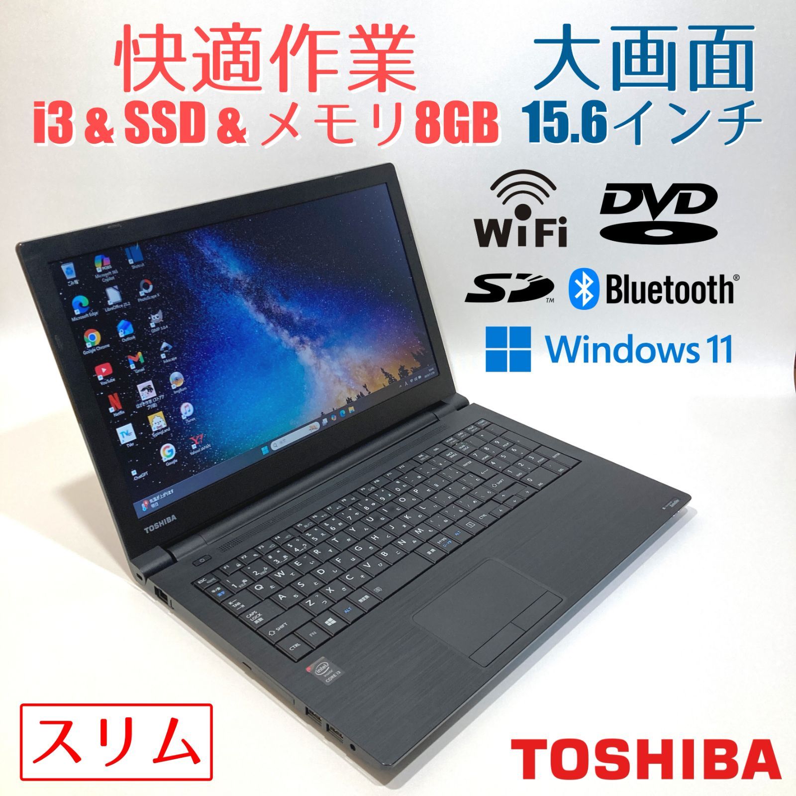 初心者向け✨快適i3・DVD・大画面◇黒◇すぐ使えるノートパソコン