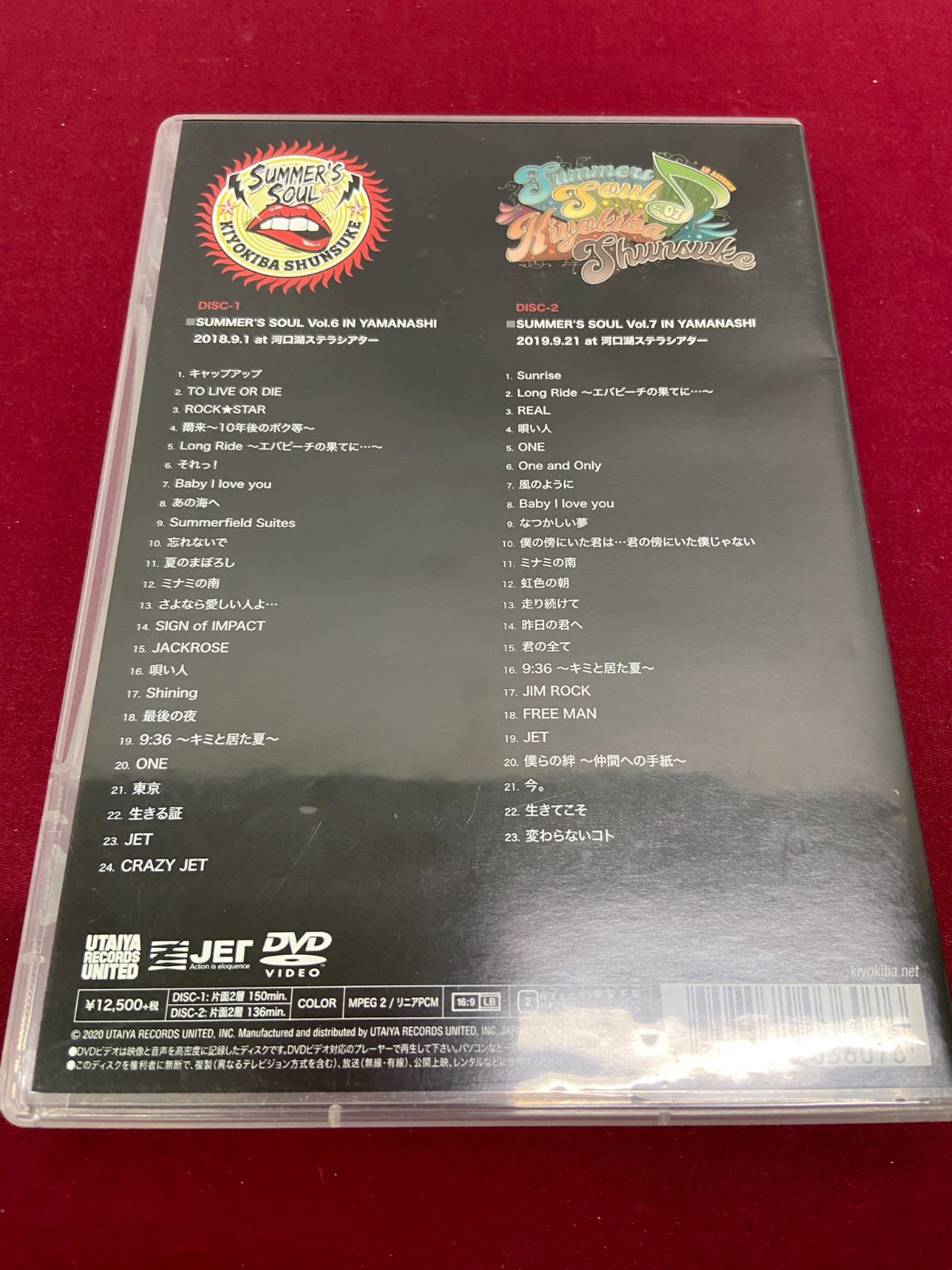 DVD】清木場俊介 / SUMMER'S SOUL Vol.6 ＆ Vol.7 806 - メルカリ