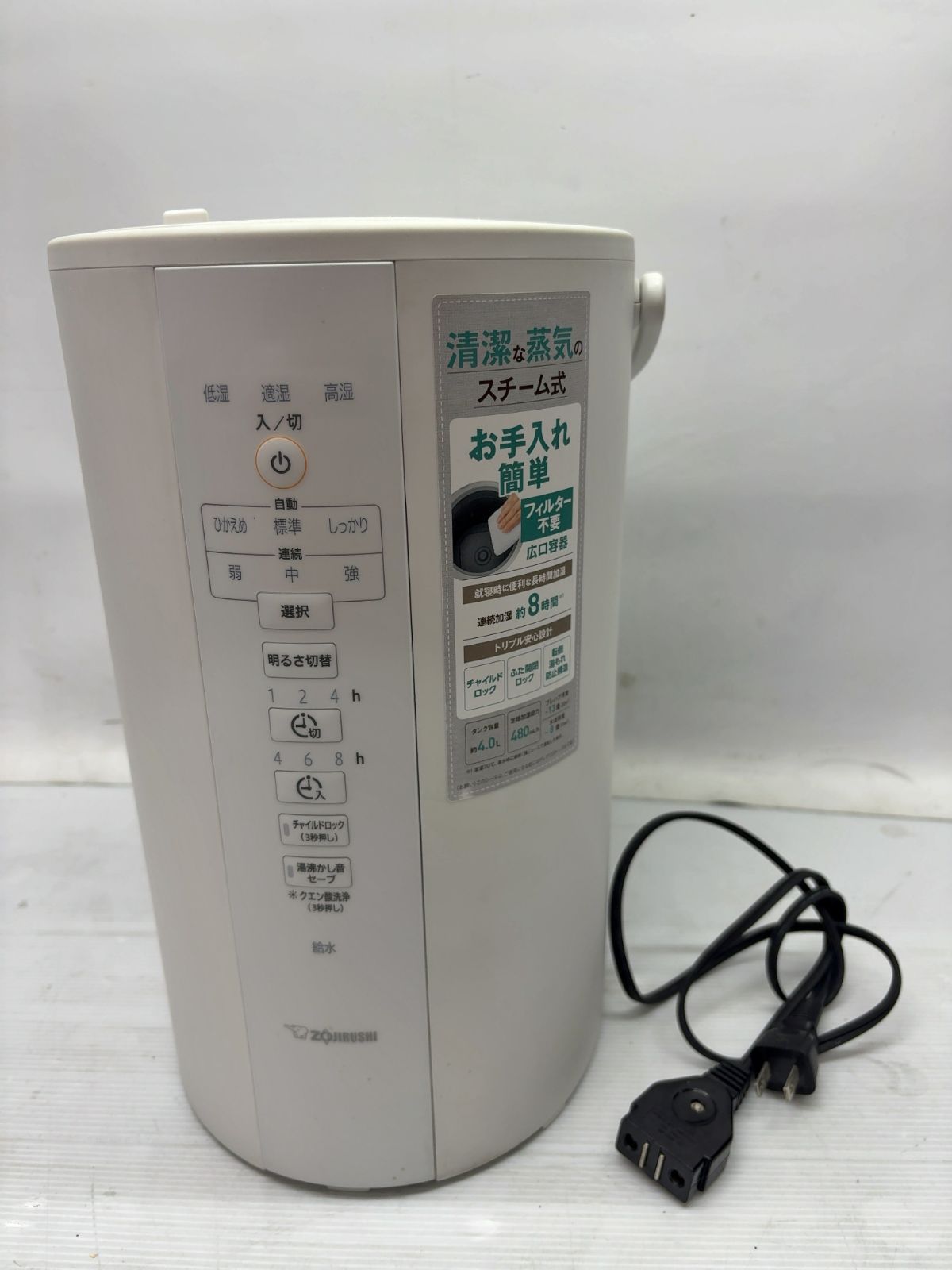 象印 EE DC 50 スチーム加湿器