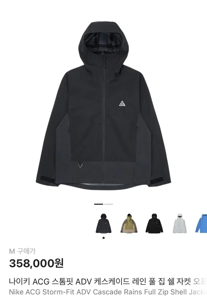 ナイキ ACG STORM-FIT ブラック ジャケット