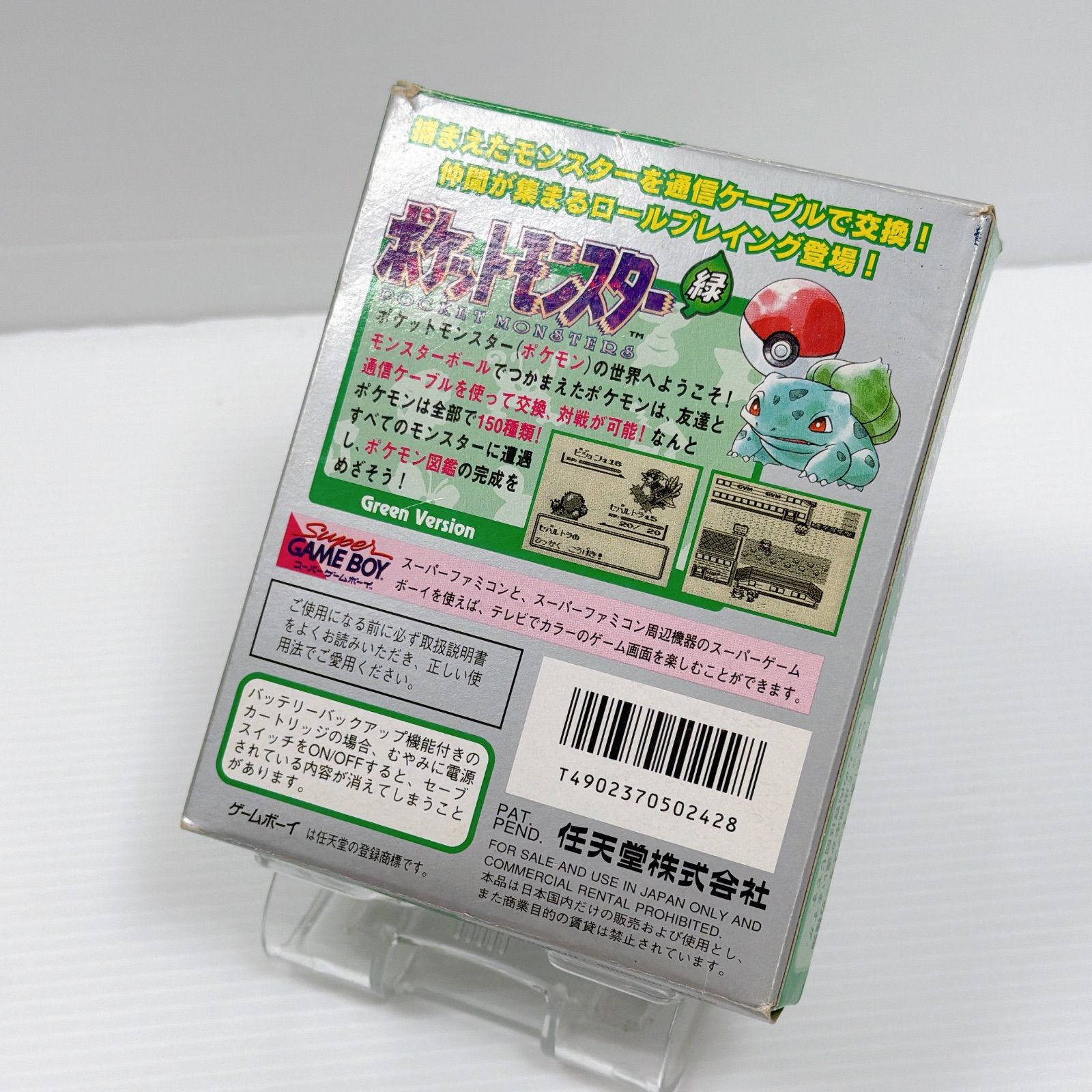 ポケットモンスター ルビー 動作確認済み 箱 取説 付属 GBA 任天堂
