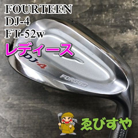 狭山 レディースウェッジ フォーティーン DJ-4 FT-52 w wedge 52 0999