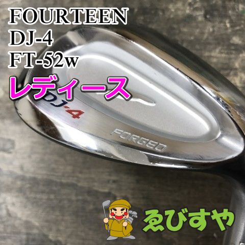 狭山 レディースウェッジ フォーティーン DJ 4 FT 52 w wedge 56 1000