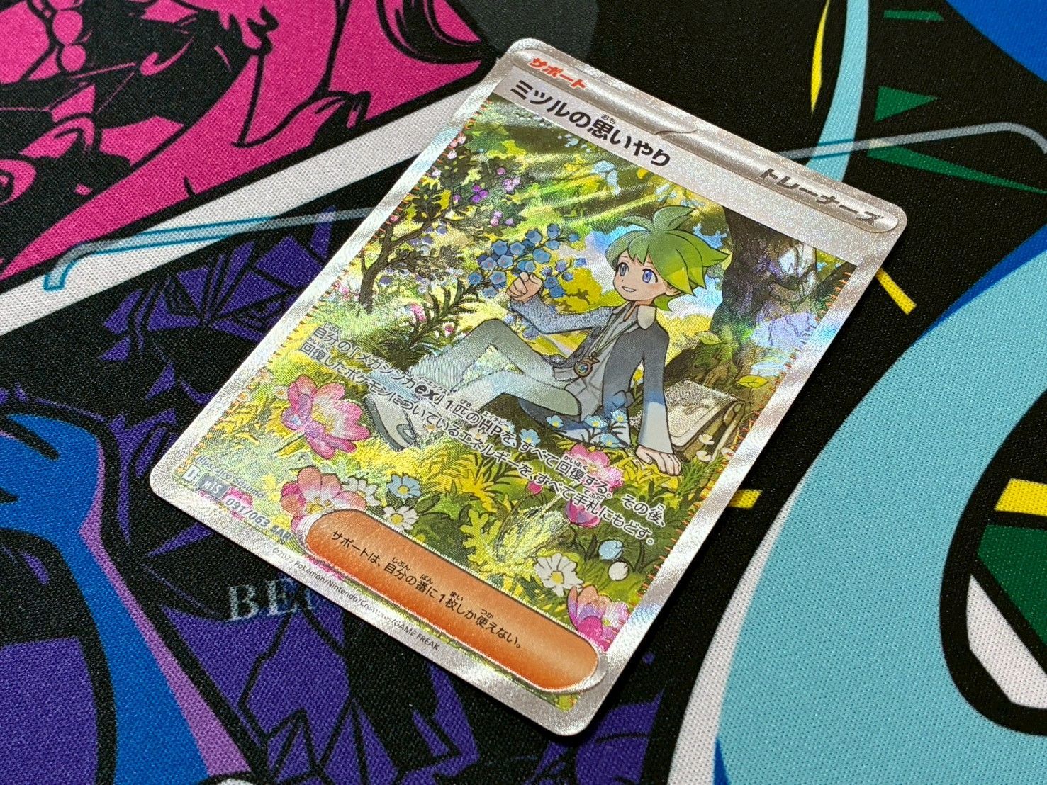 ポケモンカード ミツルの思いやり SAR 091/063 メガシンフォニア