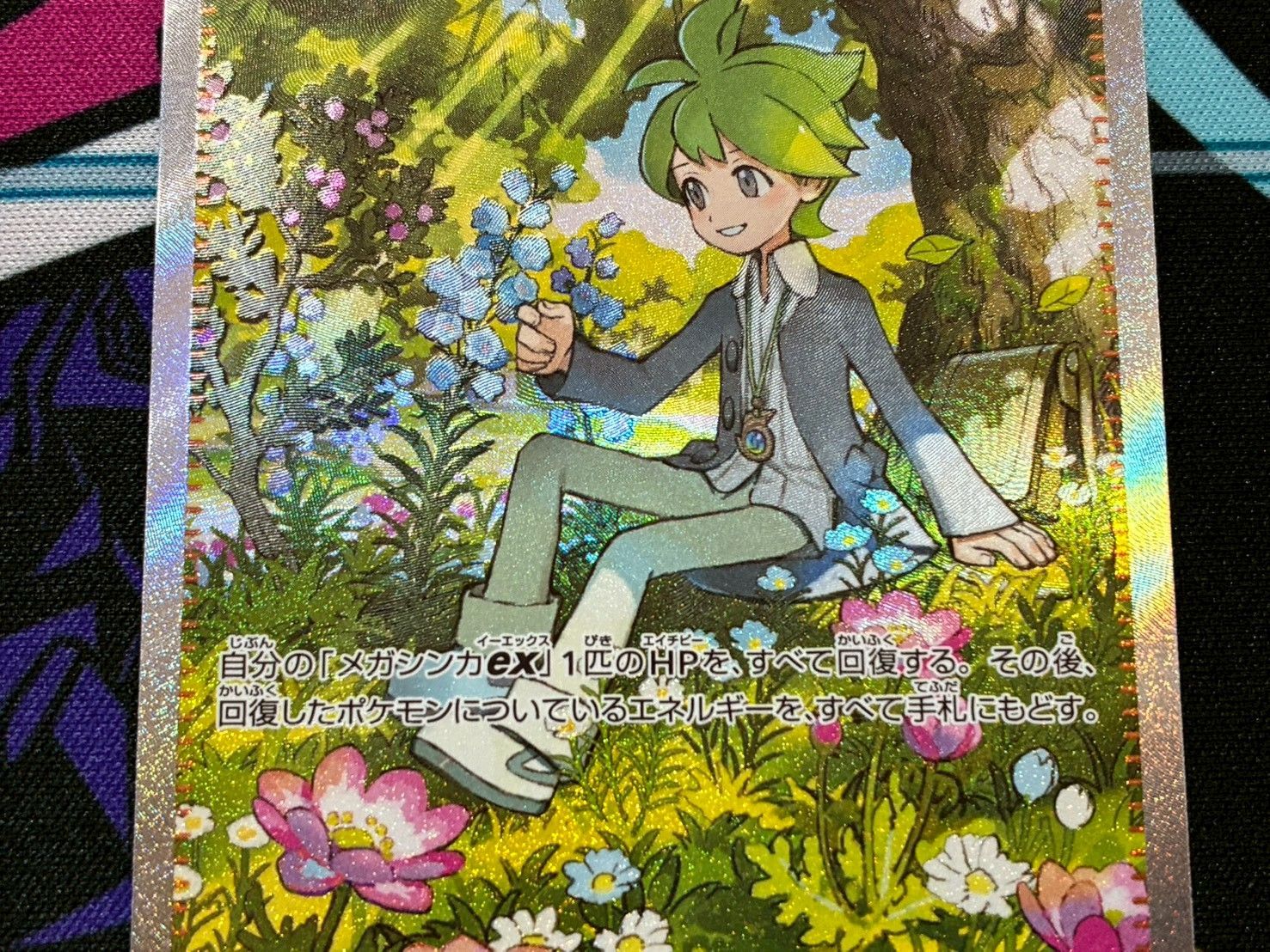 ポケモンカード ミツルの思いやり SAR 091/063 メガシンフォニア