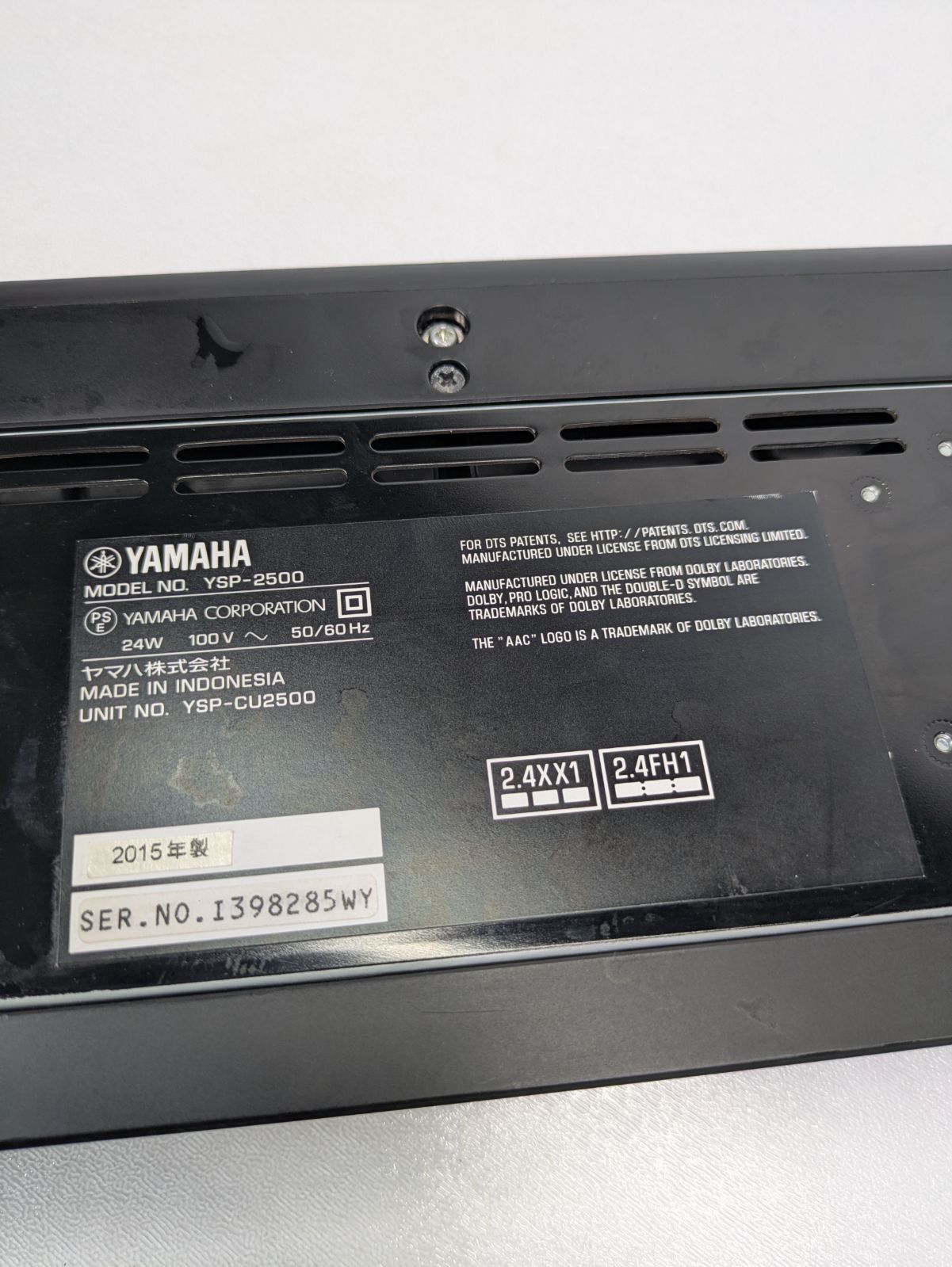 サウンド プロジェクター