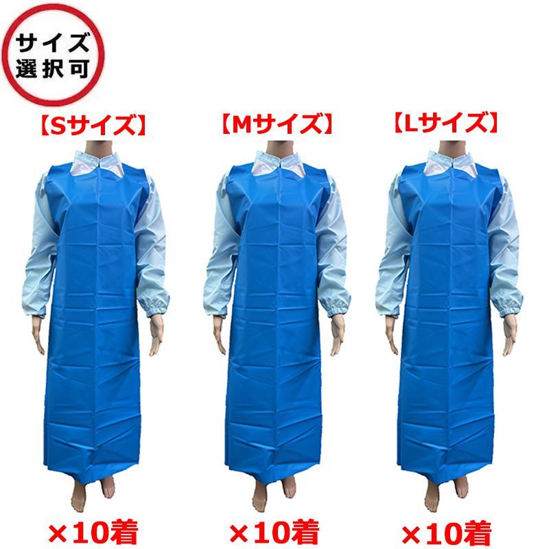 TPU打抜きエプロン エブノ No.625 熱可塑性ポリウレタン製 ブルー 入り X 10着 サイズ選択可