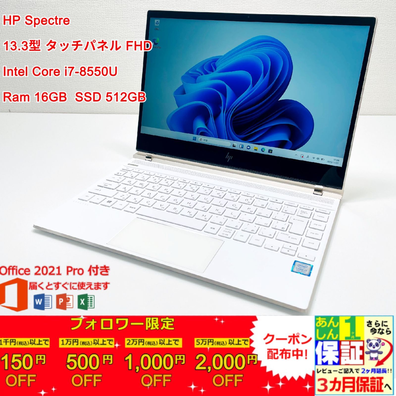 HP Spectre i7 16GB/512GB Win11 Pro Office付 - メルカリ