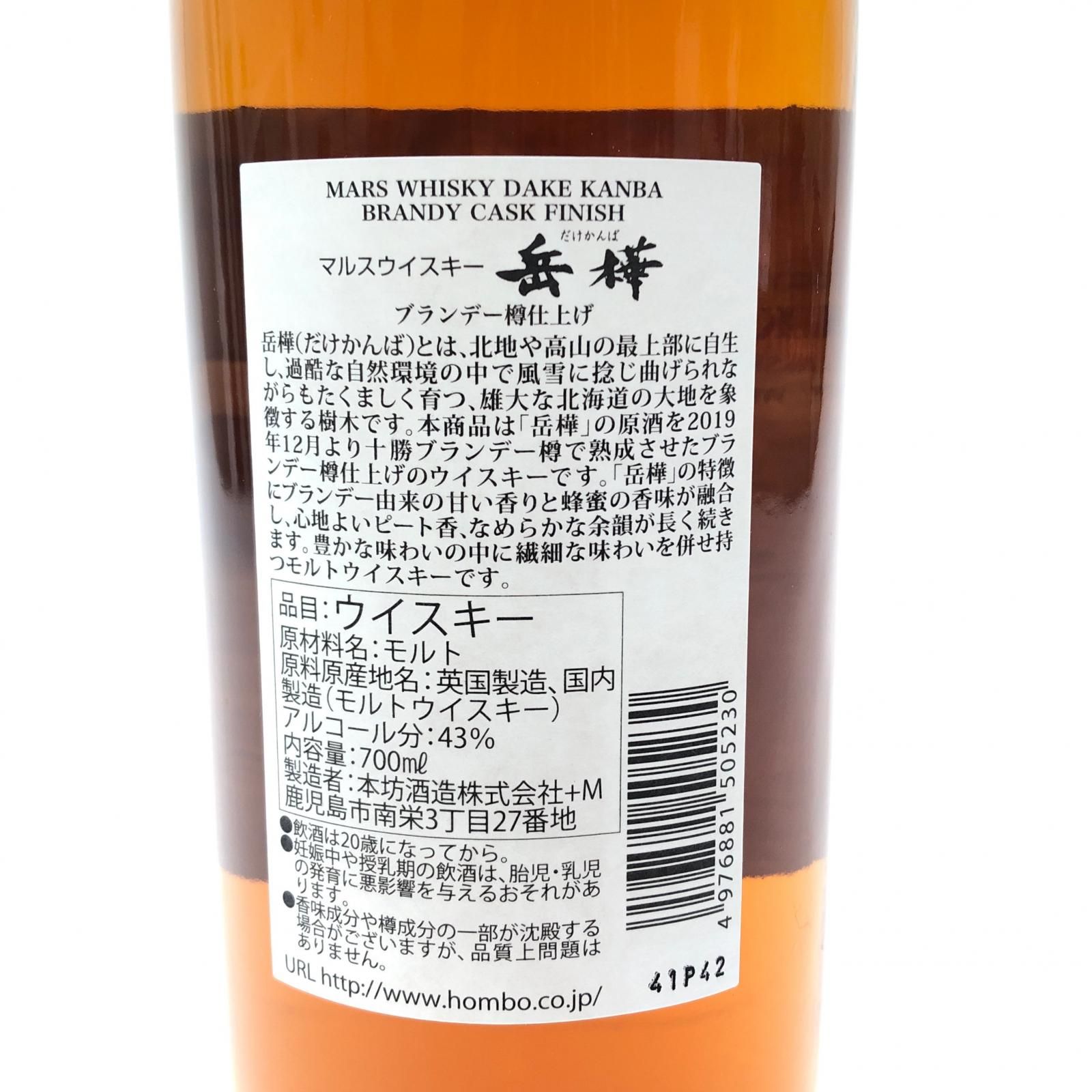 国分北海道、「マルスウイスキー 岳樺ブランデー樽仕上げ」を限定発売