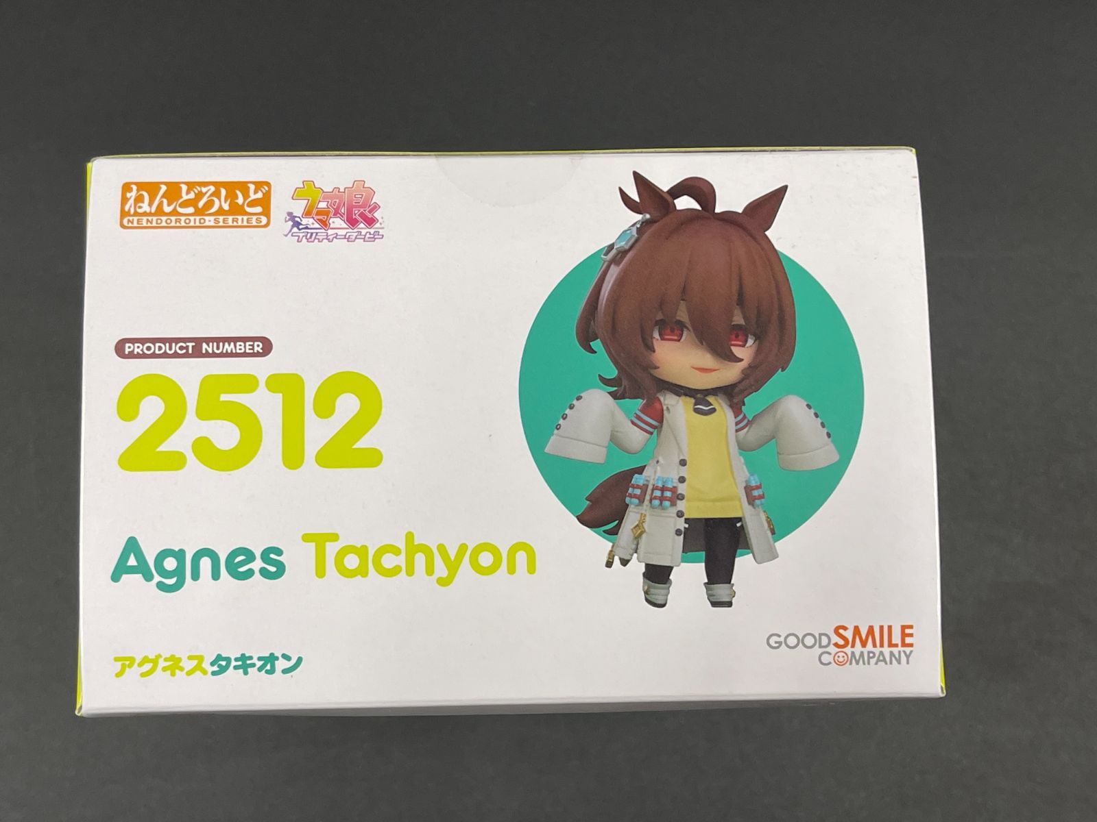 未開封品】ねんどろいど ウマ娘 アグネスタキオン No.2512 - メルカリ