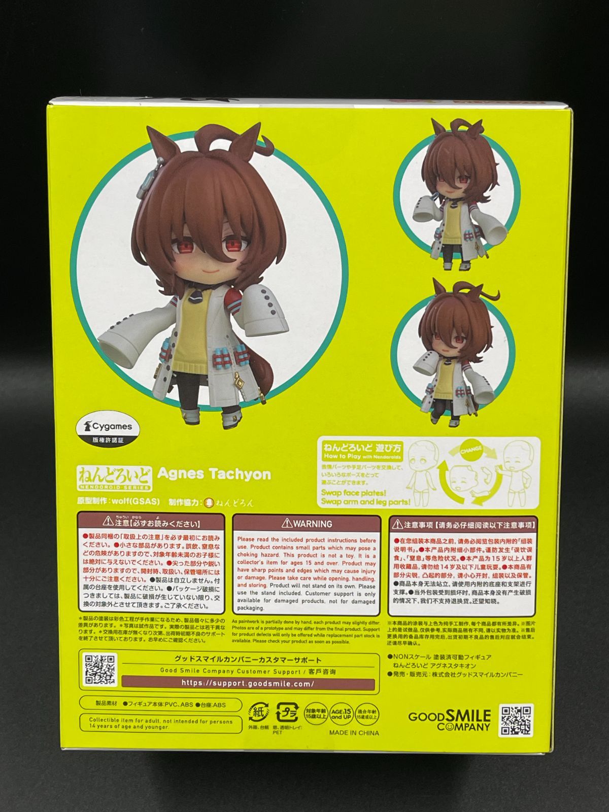 ウマ娘プリティーダービー　アグネスタキオン　ねんどろいど　2512 未開封品】ねんどろいど ウマ娘 アグネスタキオン No.2512 - メルカリ