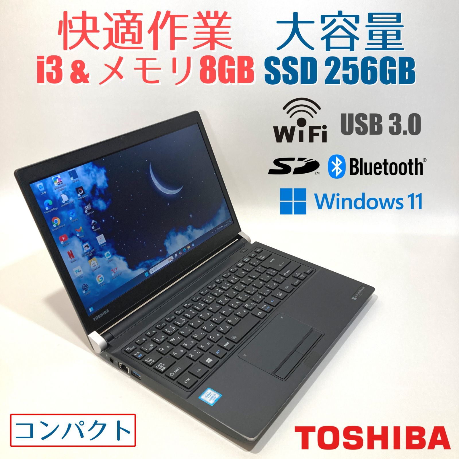 快適i 3＆SSD コンパクト 黒 ノートパソコン T 403 1