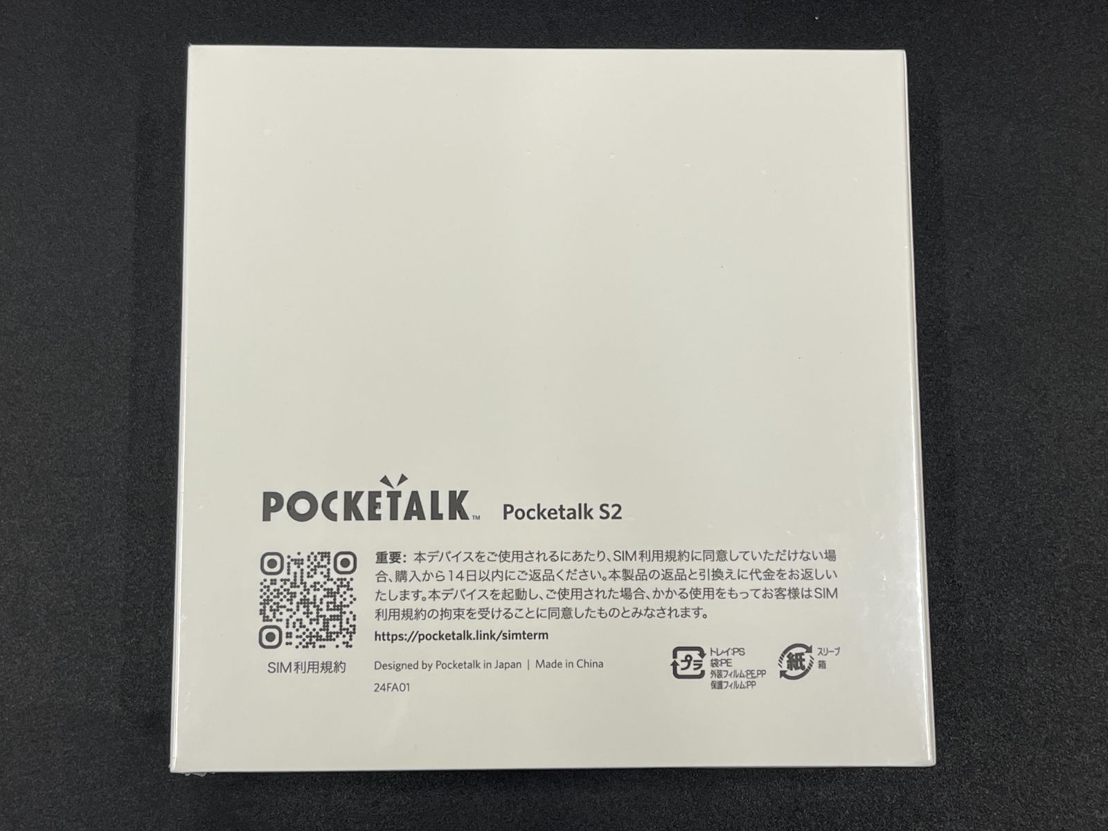AI通訳機 S 2 グローバル通信 2年 付き ホワイト PTS 2-W