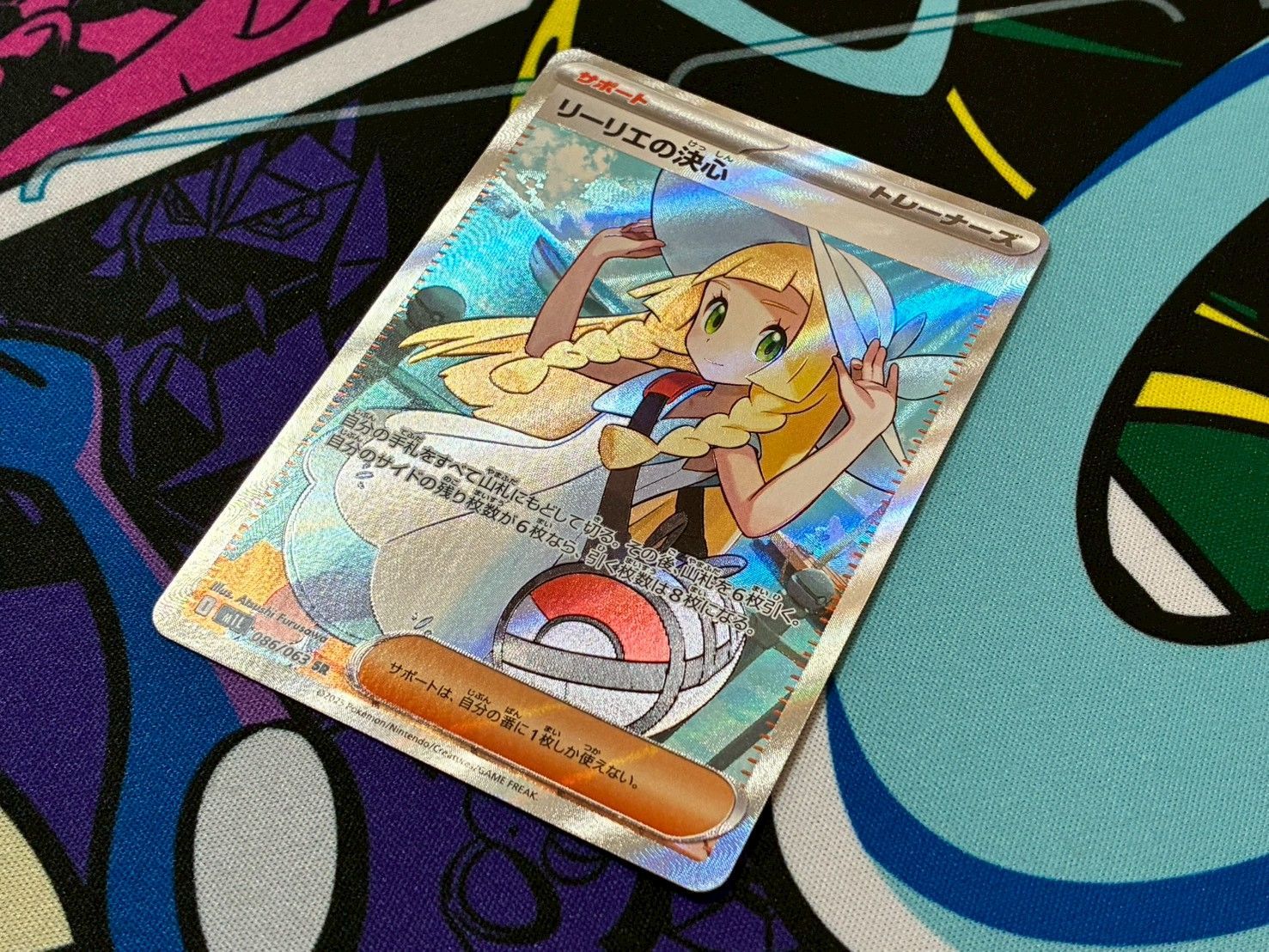 ポケモンカード リーリエの決心 SR 1枚 086/063 メガブレイブ