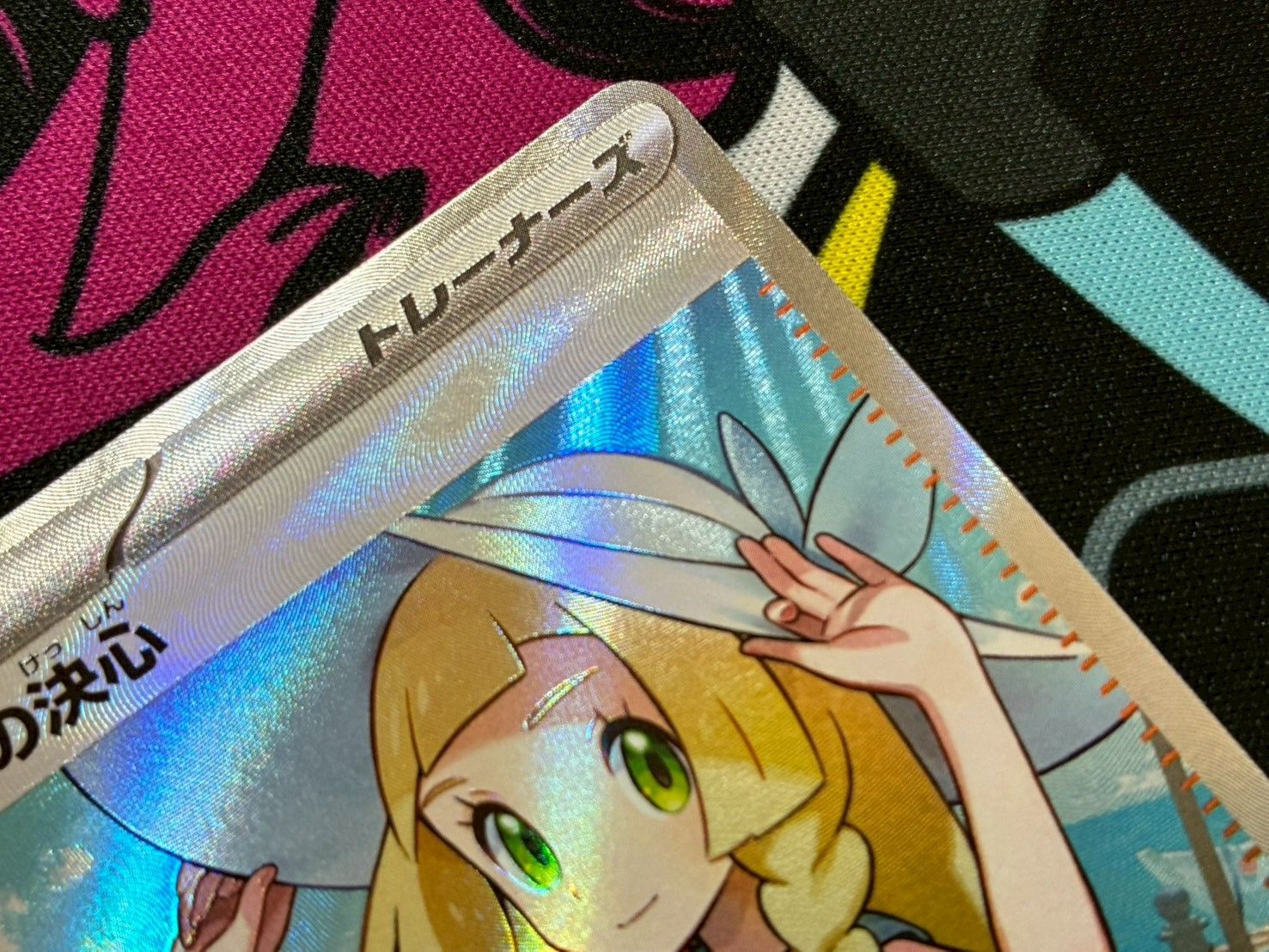 ポケモンカード リーリエの決心 SR マグネットローダー付き！ ポケモンカード リーリエの決心 SR 1枚 086/063 メガブレイブ