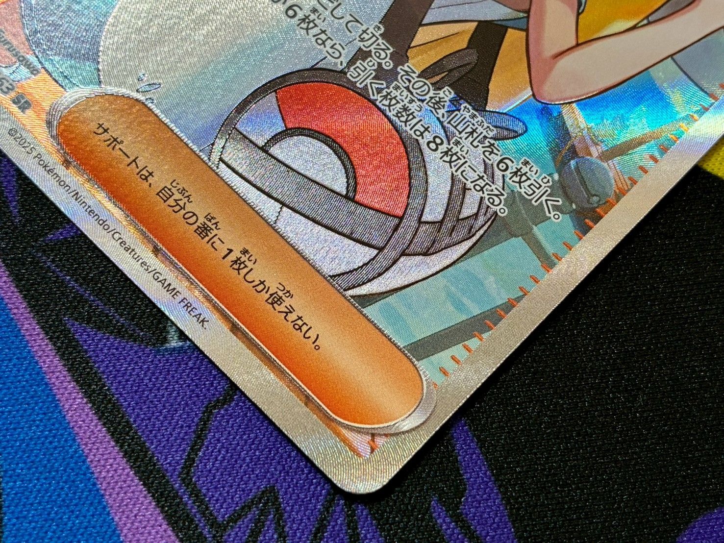 ポケモンカード リーリエの決心 SR 1枚 086/063 メガブレイブ