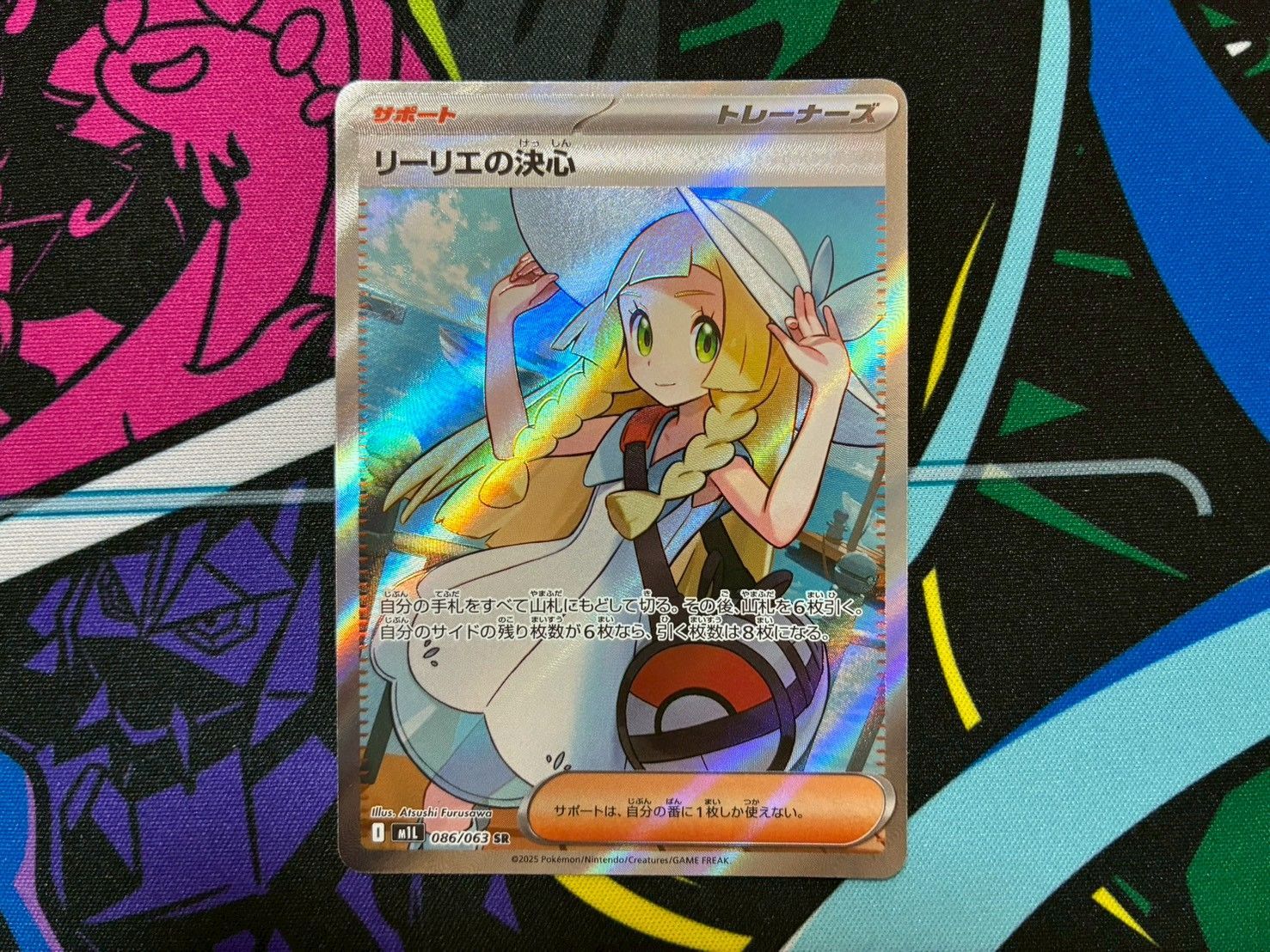 ポケモンカード リーリエの決心 086/063 SR 美品マグネットローダー付き ポケモンカード リーリエの決心 SR 1枚 086/063 メガブレイブ