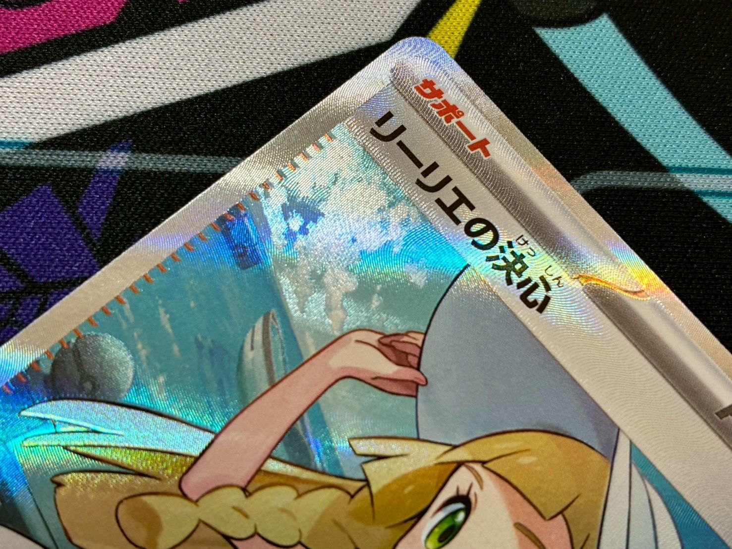 ポケモンカード リーリエの決心 SR 1枚 086/063 メガブレイブ