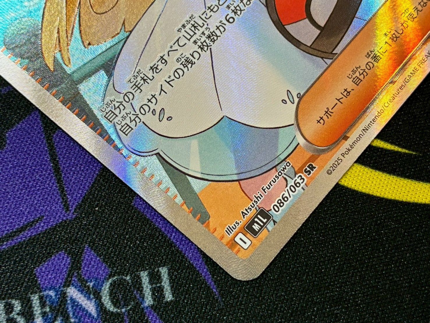 ポケモンカード リーリエの決心 SR 1枚 086/063 メガブレイブ