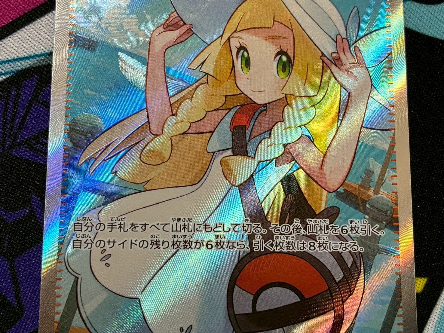 ポケモンカード リーリエの決心 SR 1枚 086/063 メガブレイブ