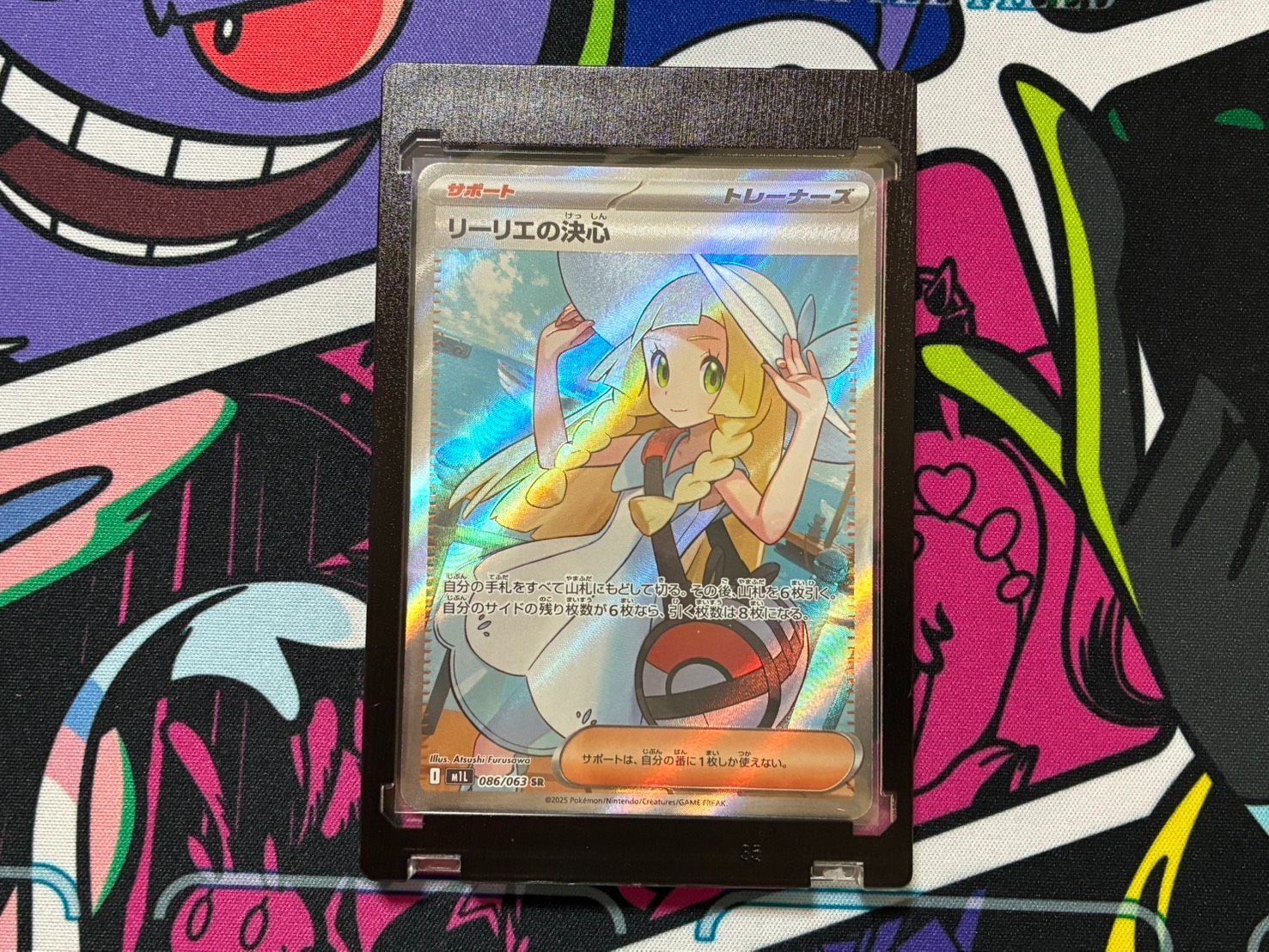 ポケモンカード リーリエの決心 SR 1枚 086/063 メガブレイブ