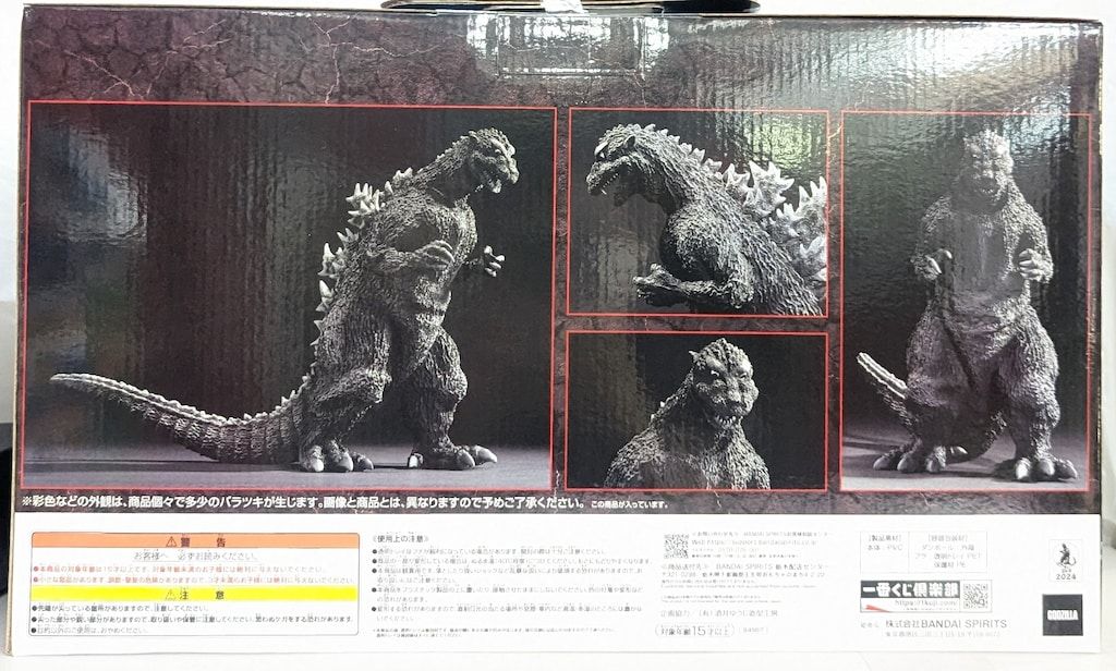 BANDAI SPIRITS 一番くじ ゴジラ 70th Anniversary A賞 ゴジラ(1954