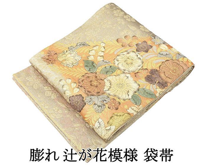 袋帯 未着用 正絹 辻が花 未使用 新古品 礼装用 フォーマル 仕立て