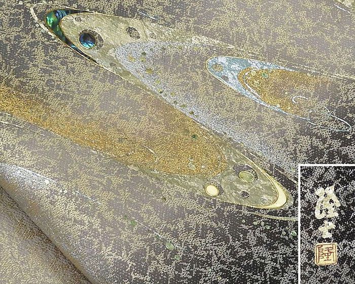 袋帯 未使用 正絹 螺鈿作家 藤本隆士 流水 礼装用 フォーマル 未着用