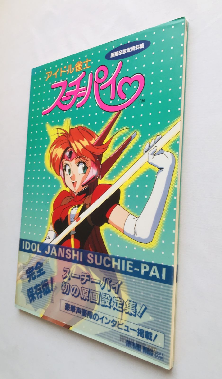 アイドル雀士 スーチーパイ 原画＆設定資料集 初版 帯 ポスター IDOL