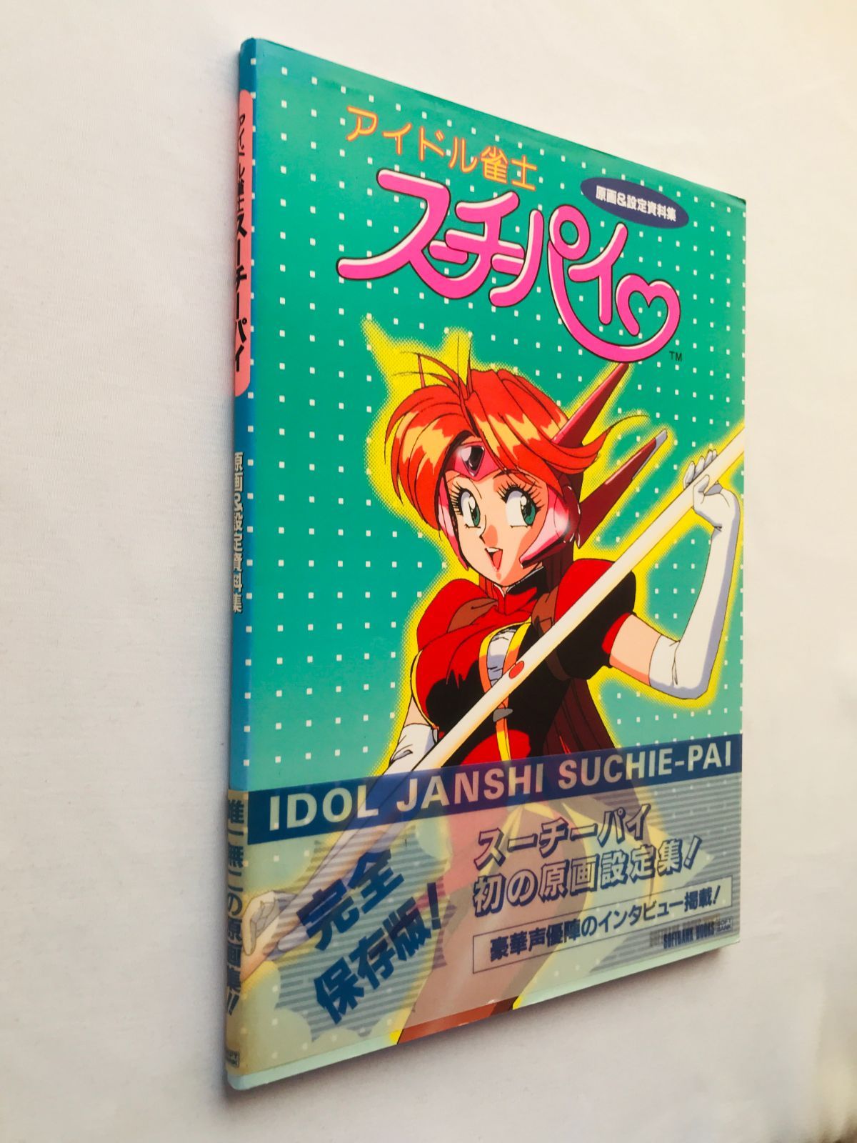 非売品】アイドル雀士 スーチーパイ II B2 サイズ ポスター アイドル雀