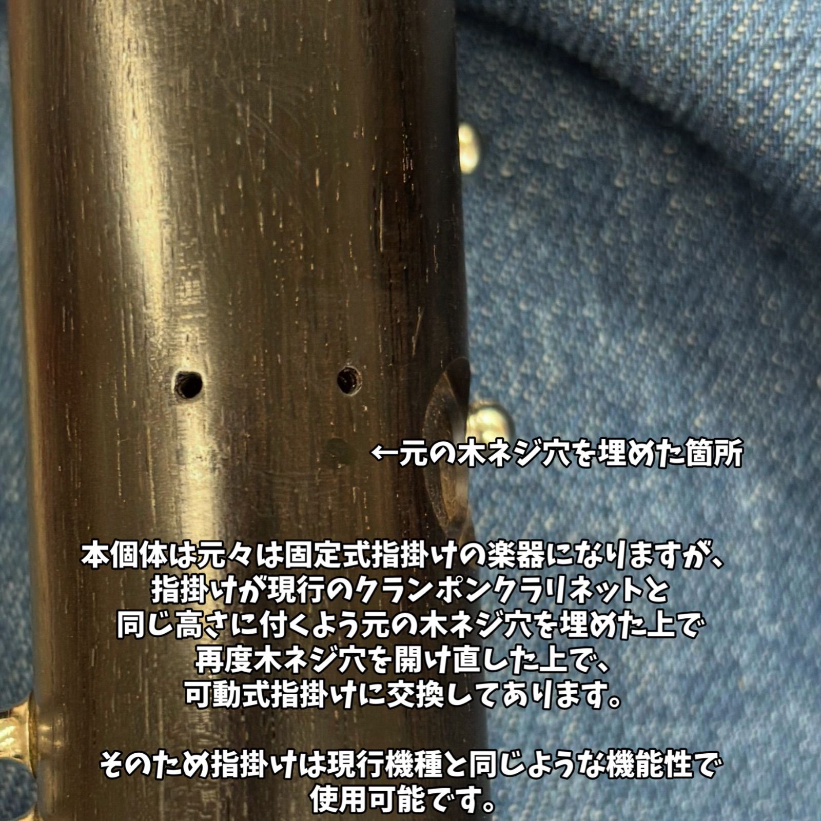 全タンポ交換 OH済】ビュッフェ クランポン C13 NP※サムチューブ