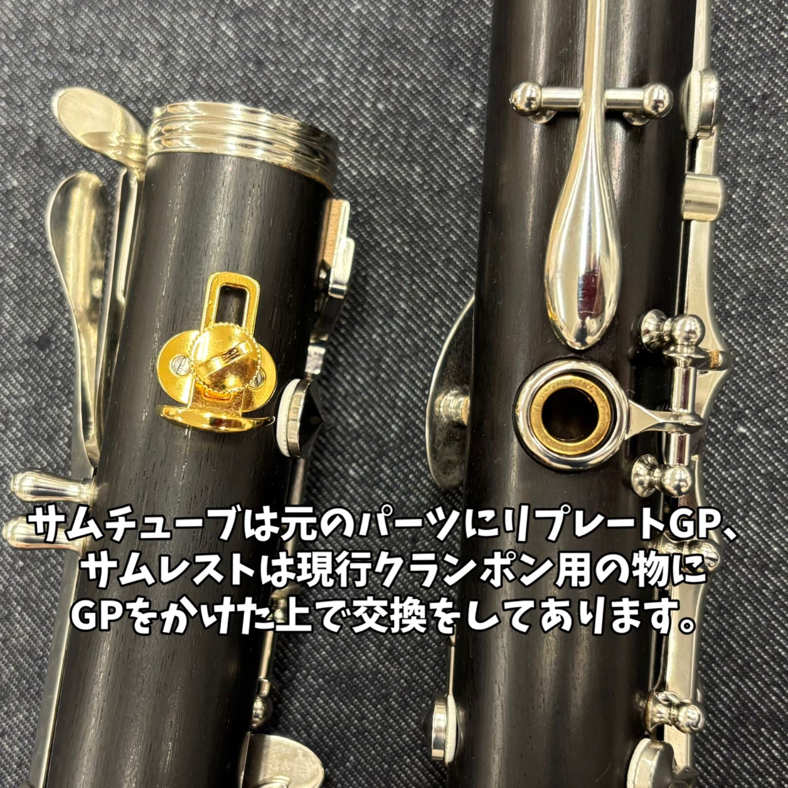 全タンポ交換 OH済】ビュッフェ クランポン C13 NP※サムチューブ