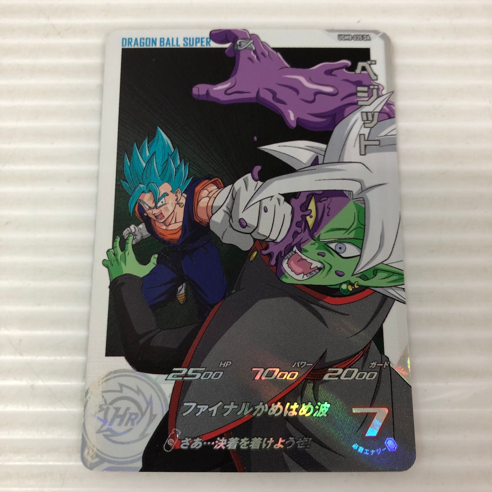 □スーパードラゴンボールヒーローズ ベジット 超サイヤ人ゴッド超
