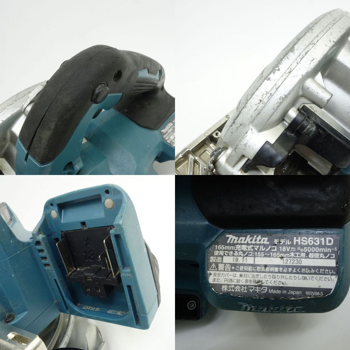  makita マキタ 18 V 充電式マルノコ HS 631 D 電動工具 マルノコ 切断工具 切断機