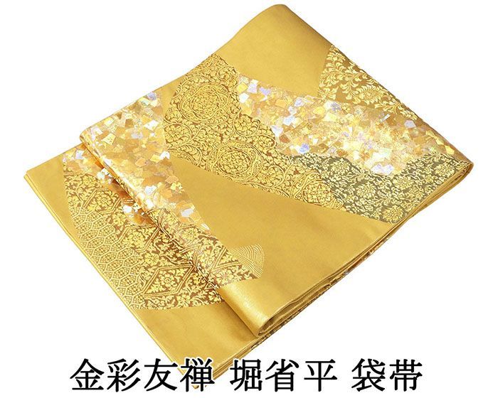 袋帯 正絹 金彩友禅 堀省平作 唐花 切紙 礼装用 フォーマル リサイクル 仕立て上がり 着物 g 4182