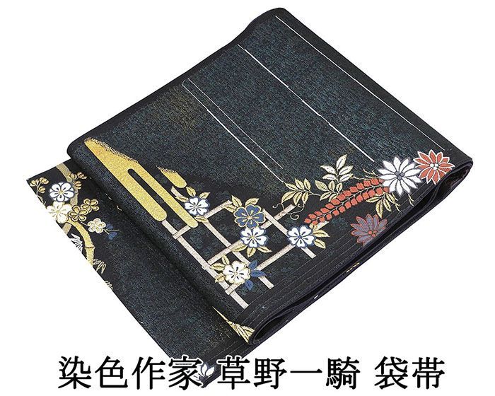 袋帯 正絹 染色作家 草野一騎作 四季花 フォーマル リサイクル 仕立て上がり 着物 g 4178