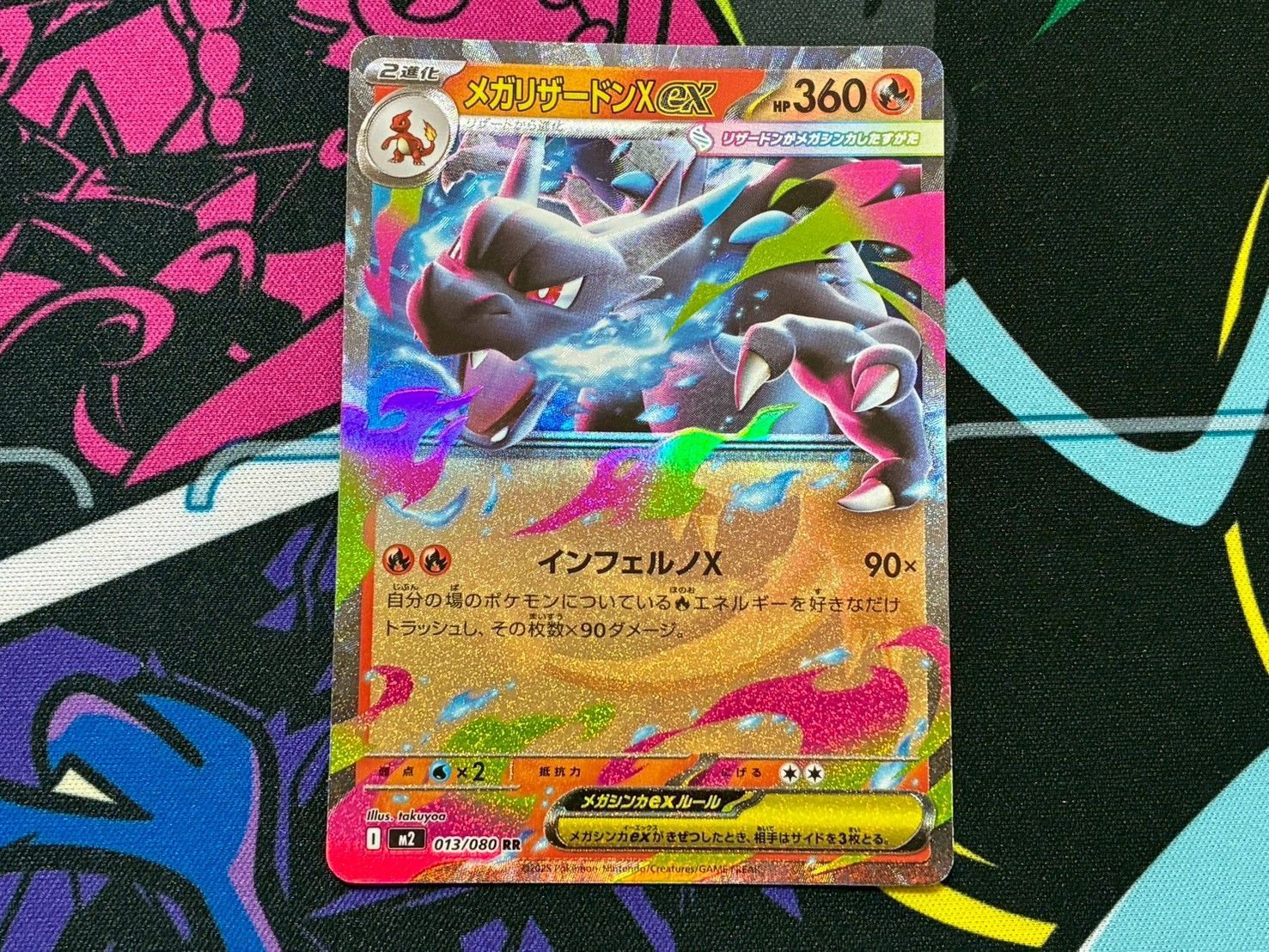 ポケモンカード メガリザードンex RR 1枚売り インフェルノX 013/080