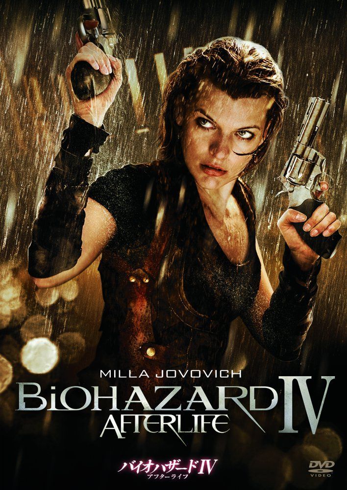 バイオハザードIV アフターライフ [DVD]（中古） - メルカリ