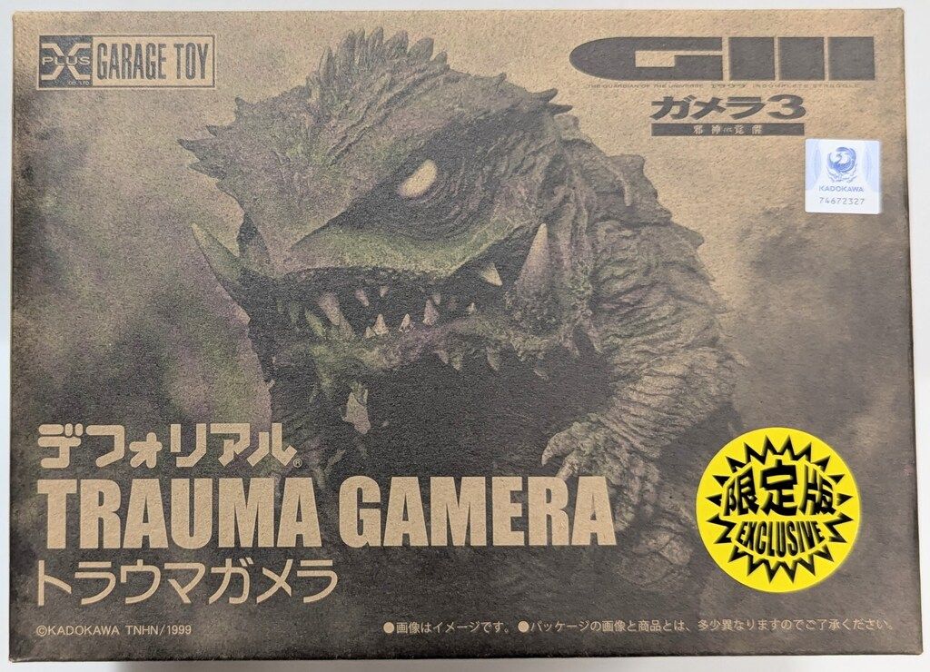 エクスプラス デフォリアル トラウマガメラ 少年リック限定版 - メルカリ