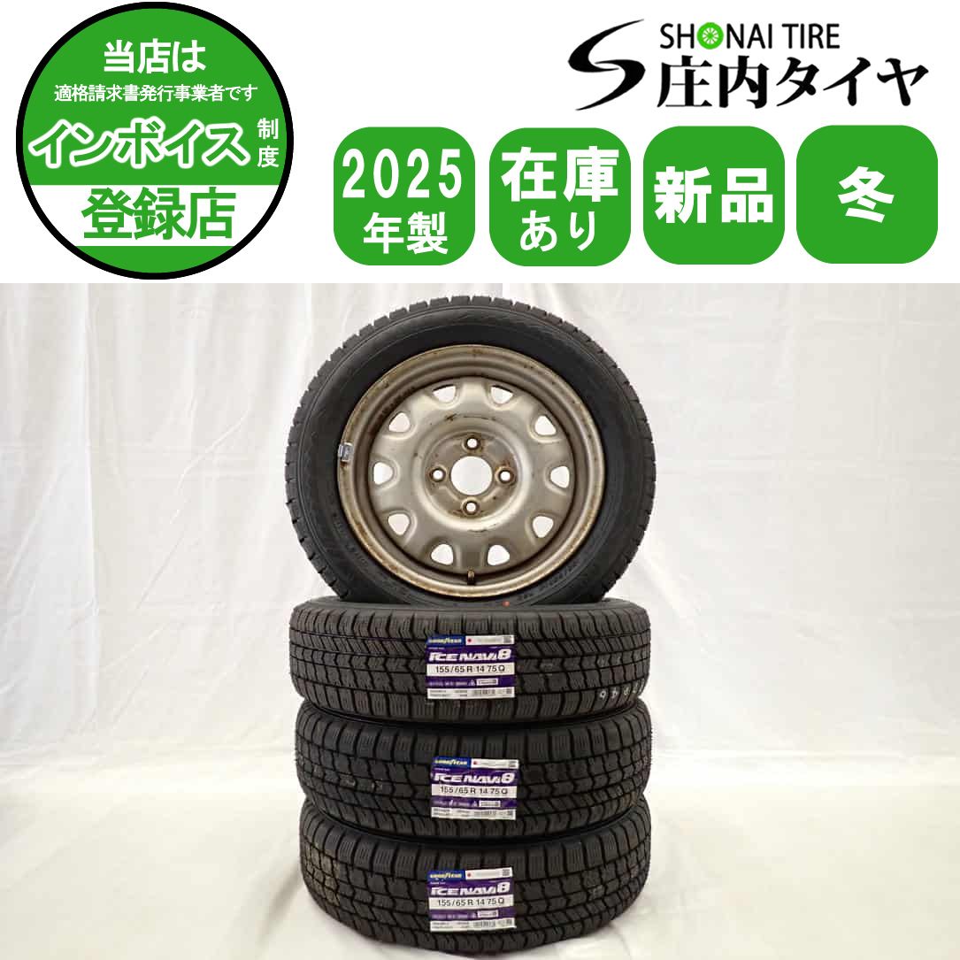 冬新品 2025年製 4本 会社宛 送料無料 155/65R14×4.5J 75Q