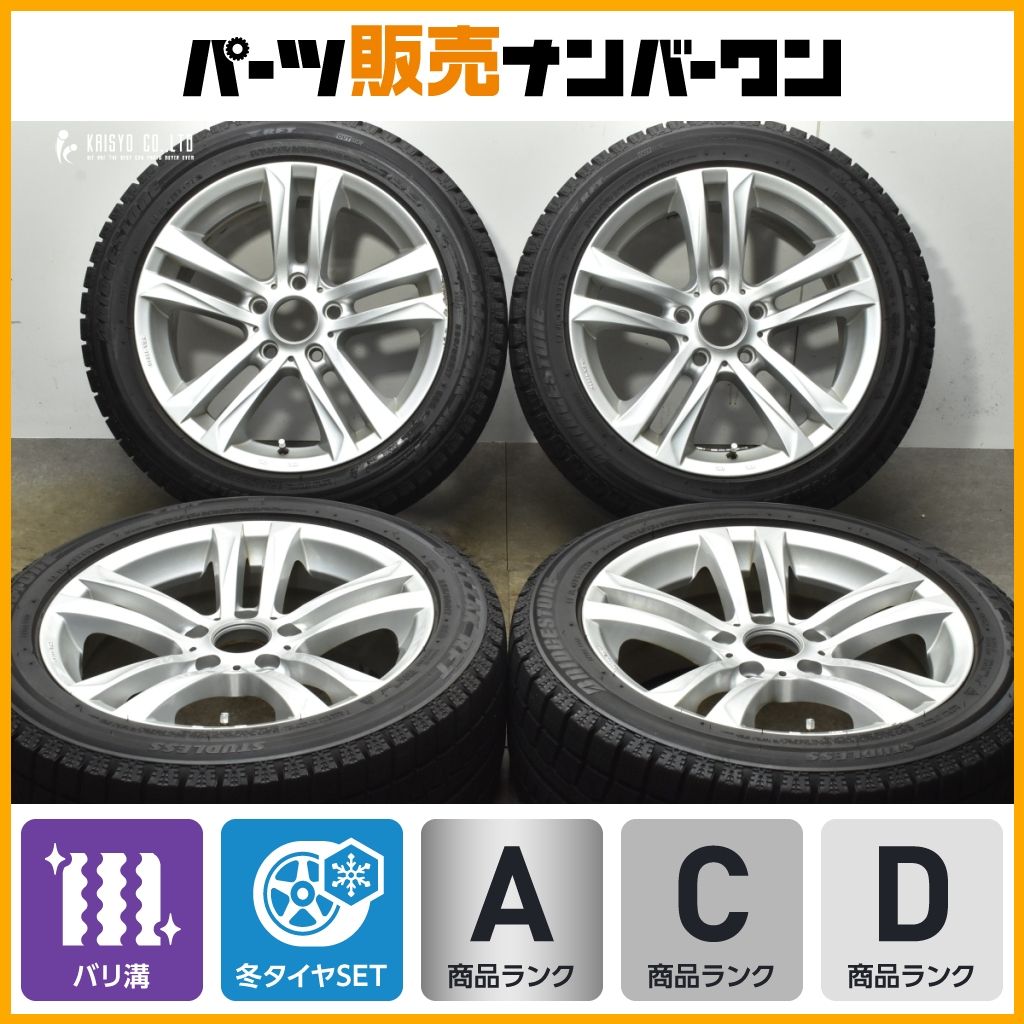 バリ溝 MAK BIMMER 17 in 7 5 J 38 PCD 120 製 ブリヂストン ブリザック RFT 225 50 R BMW F 30 31 E 90 3シリーズ ランフラット