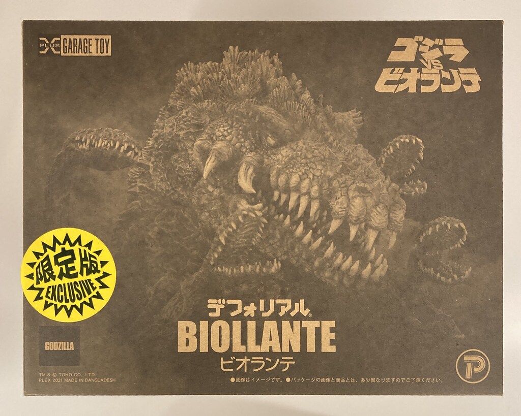 エクスプラス デフォリアル ビオランテ 限定版 - メルカリ